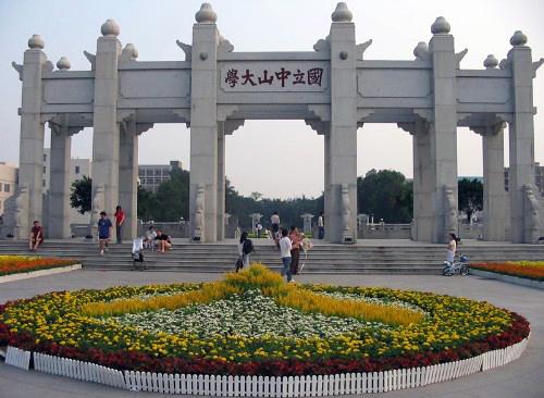 我司成功中标中山大学广州校区南校园东区食堂施工项目招标代理