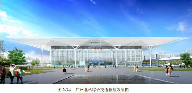 广清城际广州北至清远段项目广州北站I类变更